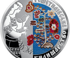 Монета Решетилівське килимарство, 10 гривень 2021, Україна, Українська спадщина