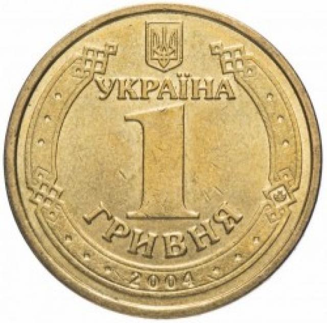 Монета 60 років визволення, 1 гривня 2004, Україна, Пам’ятні монети