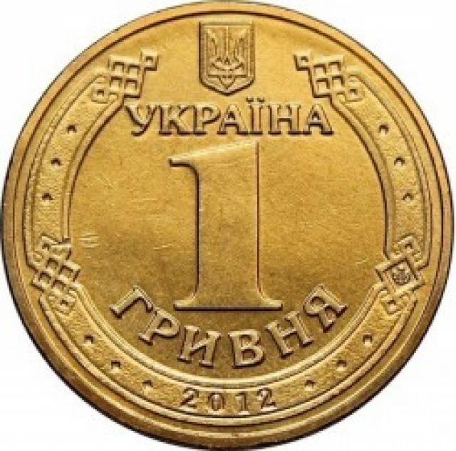 Монета ЄВРО 2012, 1 гривня 2012, Україна, Пам’ятні монети