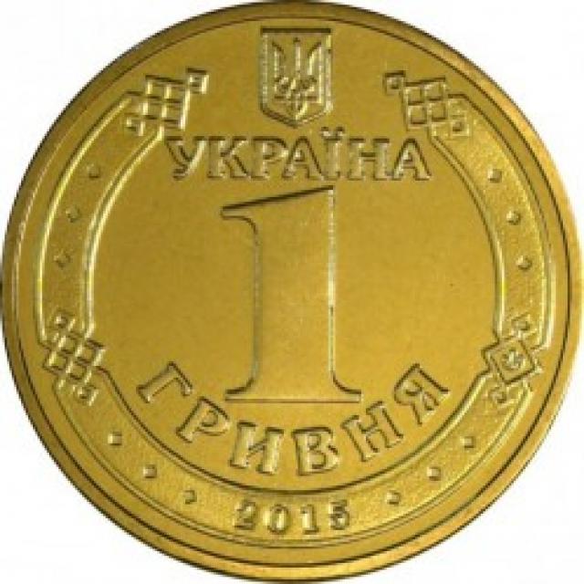 Монета 70 років Перемоги, 1 гривня 2015, Україна, Пам’ятні монети