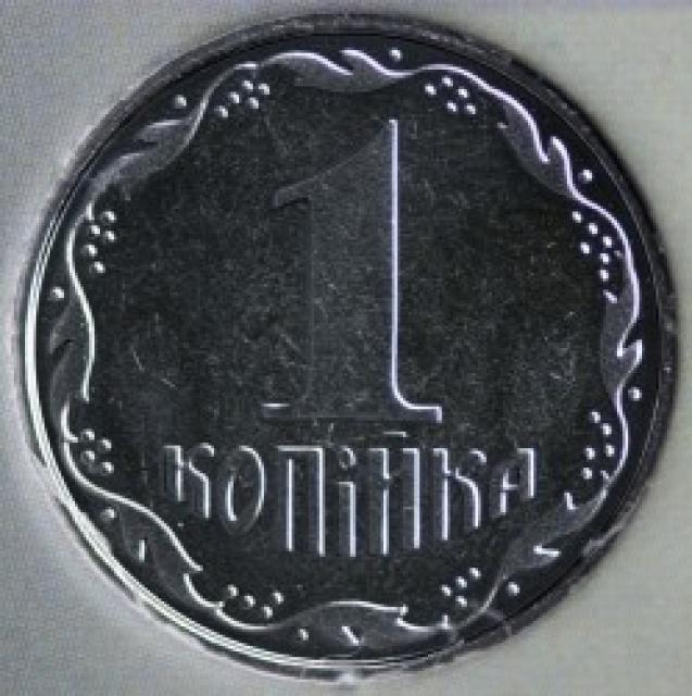 1 копійка 2016, Україна