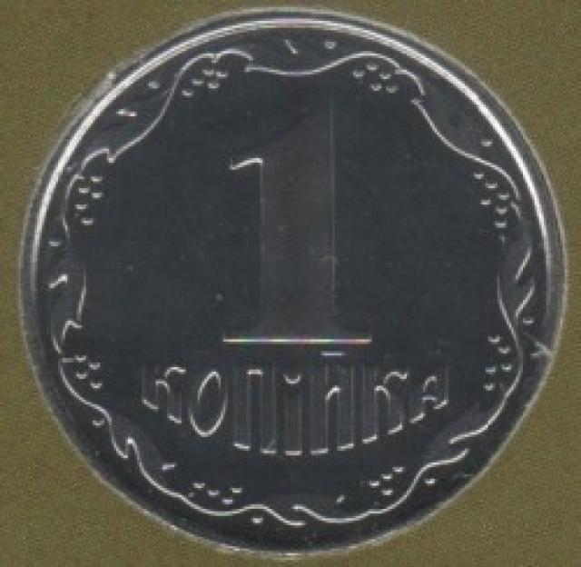 1 копійка 2015, Україна