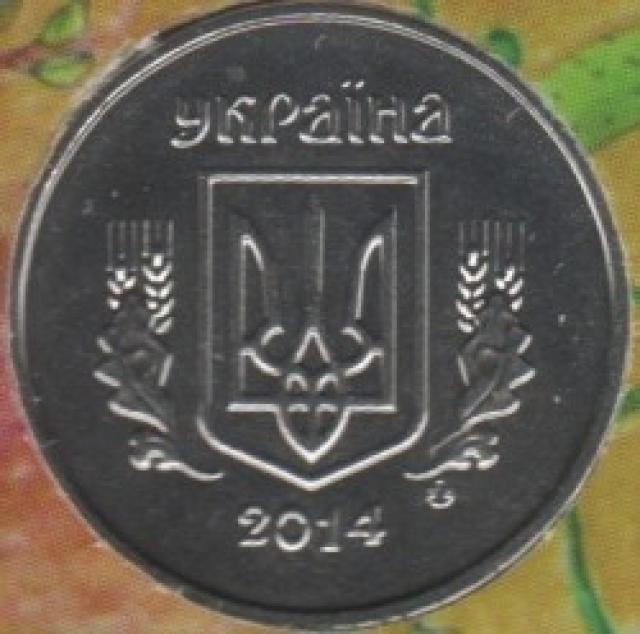 1 копійка 2014, Україна