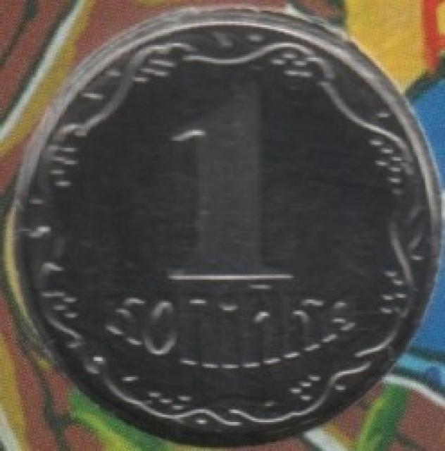 1 копійка 2014, Україна