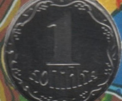 1 копійка 2014, Україна