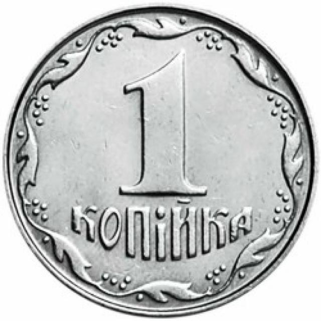1 копійка 2012, Україна