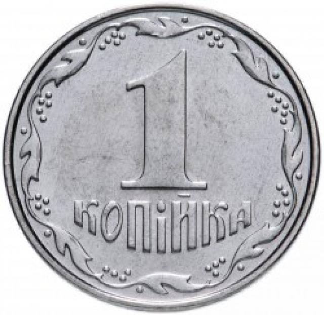 1 копійка 2011, Україна