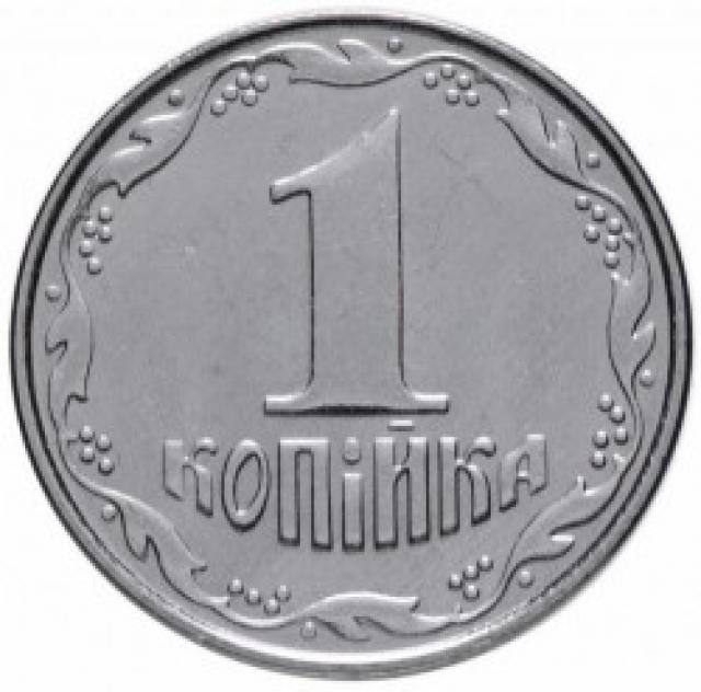 1 копійка 2010, Україна
