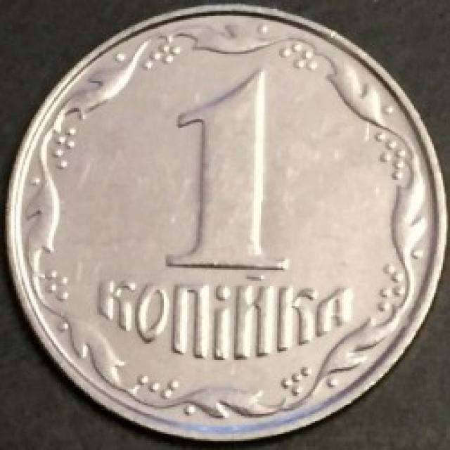 1 копійка 2008, Україна