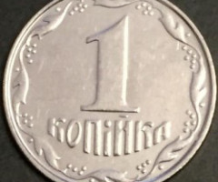 1 копійка 2008, Україна