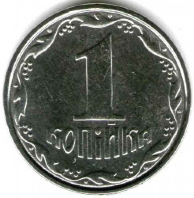 1 копійка 2007, Україна
