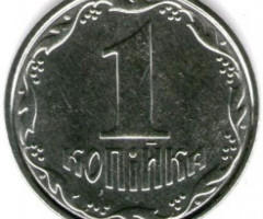 1 копійка 2007, Україна