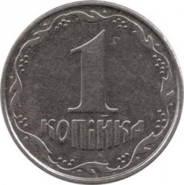 1 копійка 2006, Україна