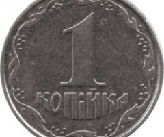 1 копійка 2006, Україна