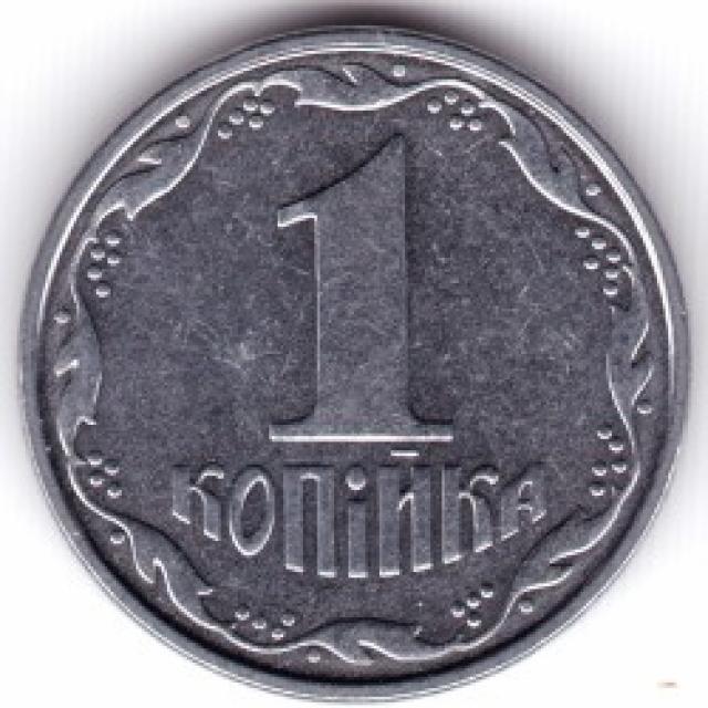 1 копійка 2005, Україна
