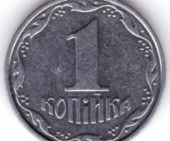 1 копійка 2005, Україна