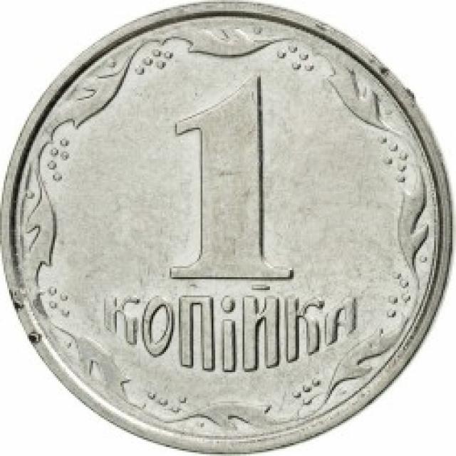 1 копійка 2004, Україна
