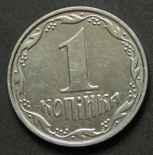 1 копійка 2003, Україна