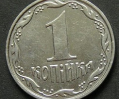 1 копійка 2003, Україна