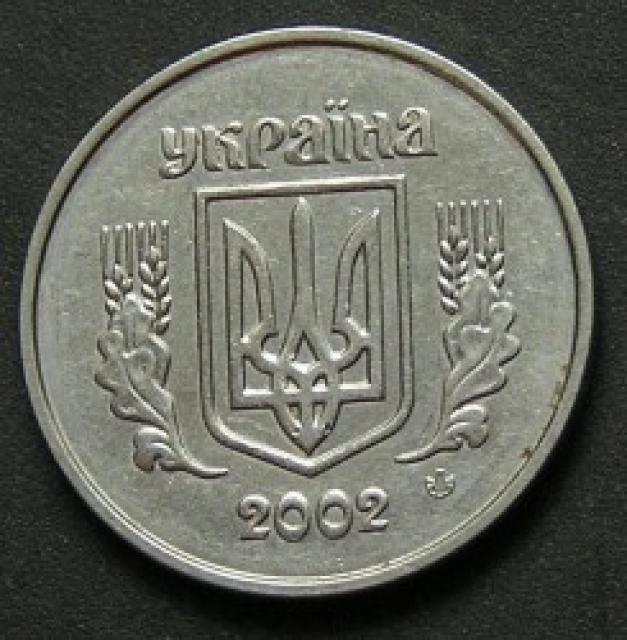 1 копійка 2002, Україна