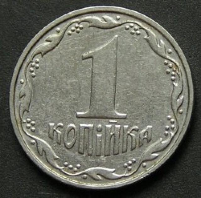 1 копійка 2002, Україна