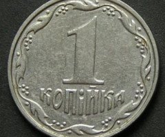 1 копійка 2002, Україна