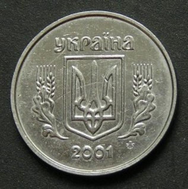 1 копійка 2001, Україна