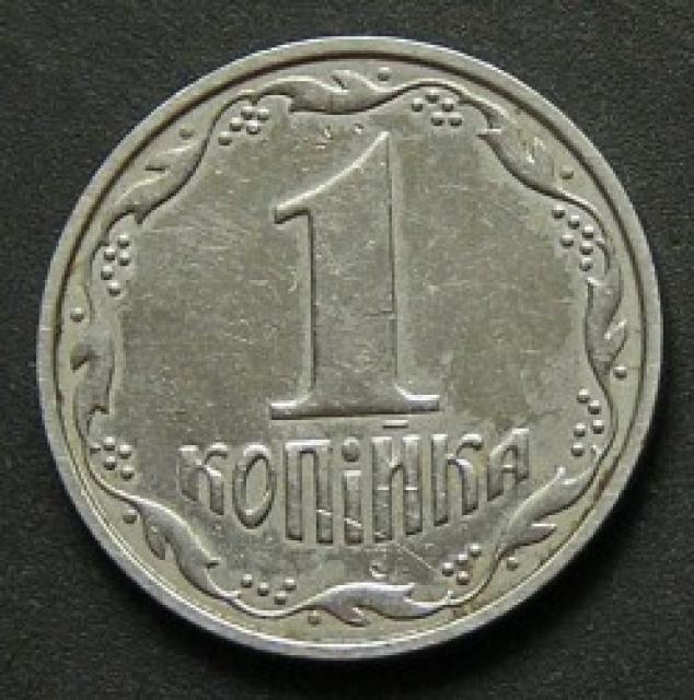 1 копійка 2001, Україна