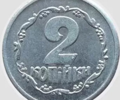 2 копійки 1992, Україна