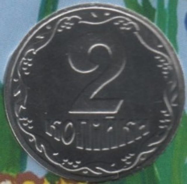 2 копійки 2014, Україна