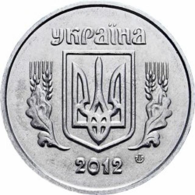 2 копійки 2012, Україна