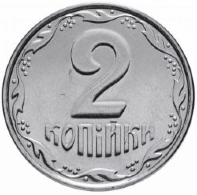 2 копійки 2010, Україна