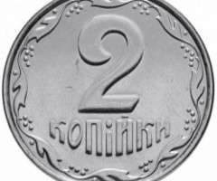 2 копійки 2010, Україна