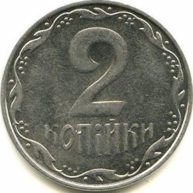 2 копійки 2009, Україна