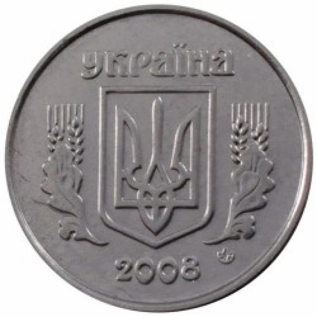 2 копійки 2008, Україна