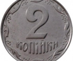2 копійки 2008, Україна