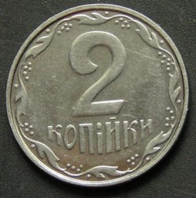 2 копійки 2007, Україна