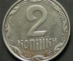 2 копійки 2007, Україна