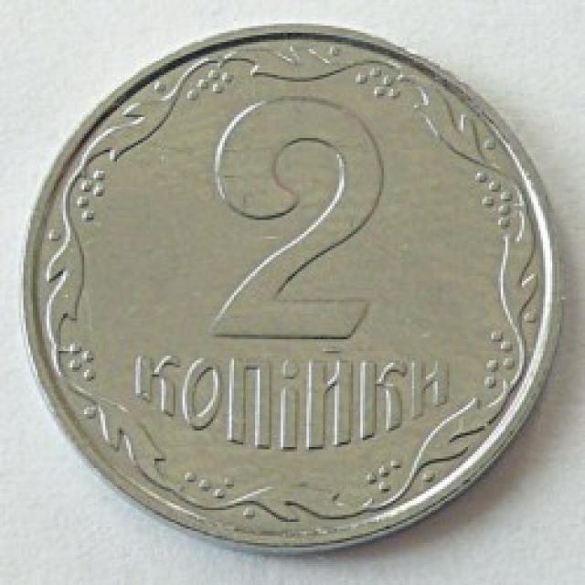 2 копійки 2006, Україна