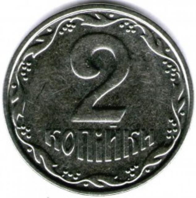 2 копійки 2005, Україна