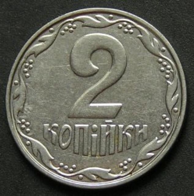 2 копійки 2004, Україна