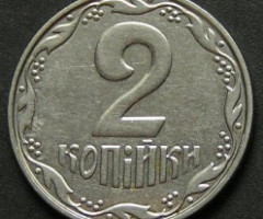 2 копійки 2004, Україна