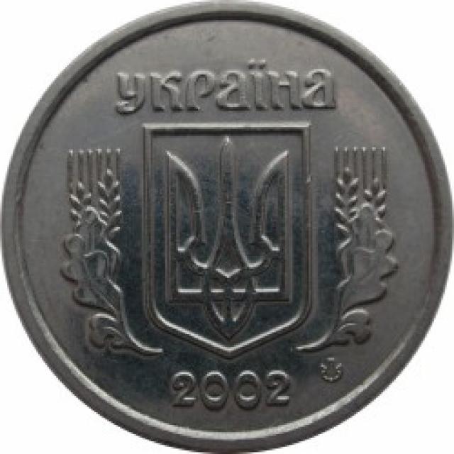 2 копійки 2002, Україна