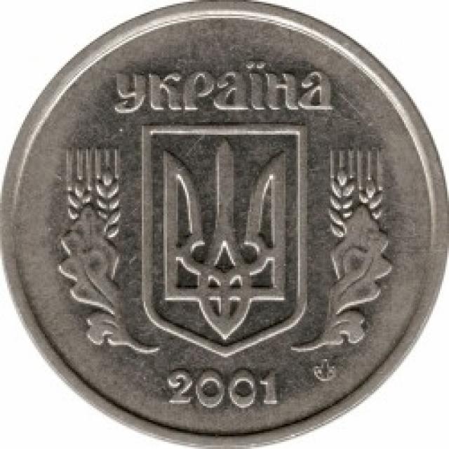 2 копійки 2001, Україна