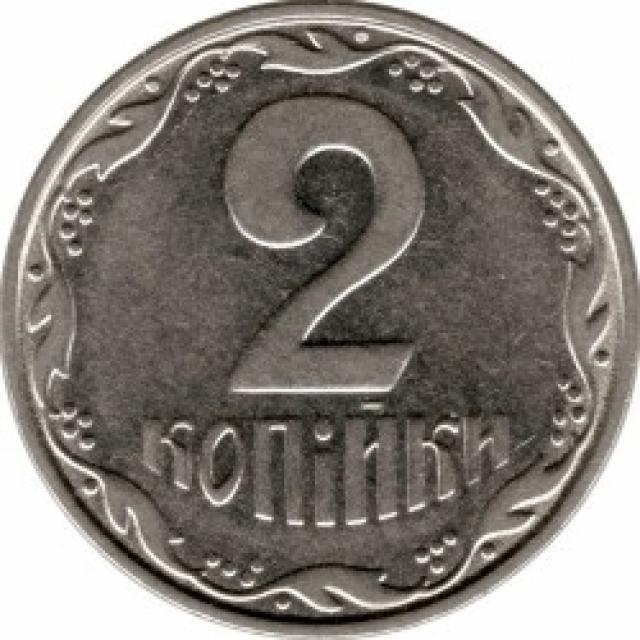 2 копійки 2001, Україна