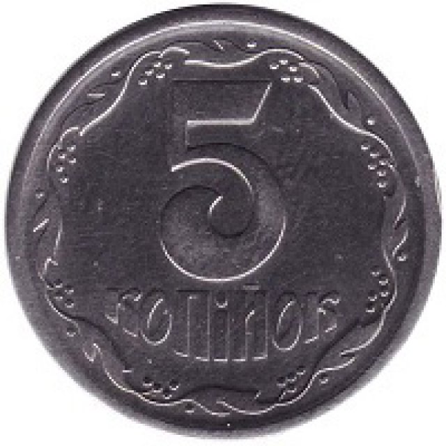 5 копійок 1994, Україна