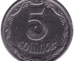 5 копійок 1994, Україна