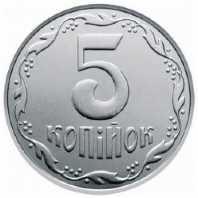 5 копійок 2015, Україна