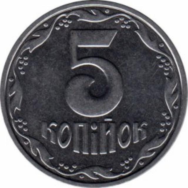5 копійок 2013, Україна