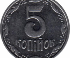 5 копійок 2013, Україна